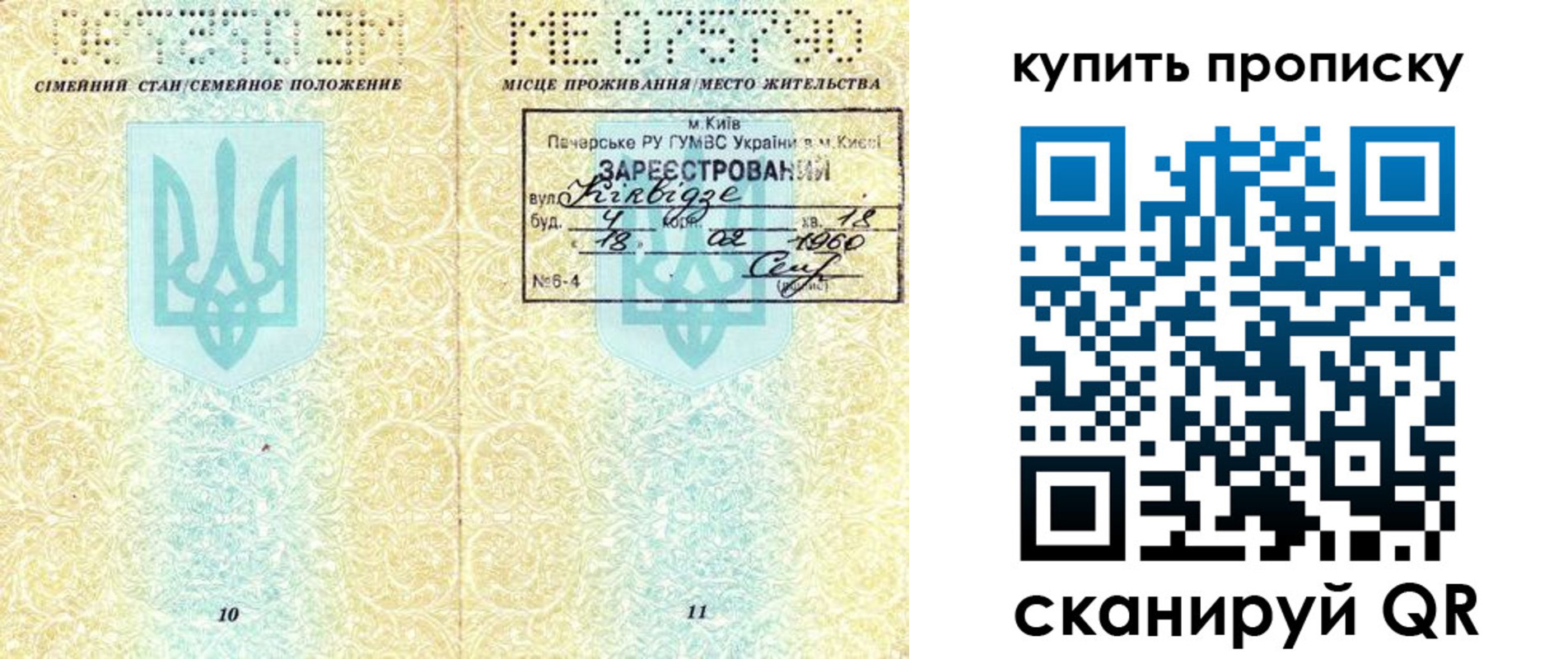 миграционный учет в Стрежевом