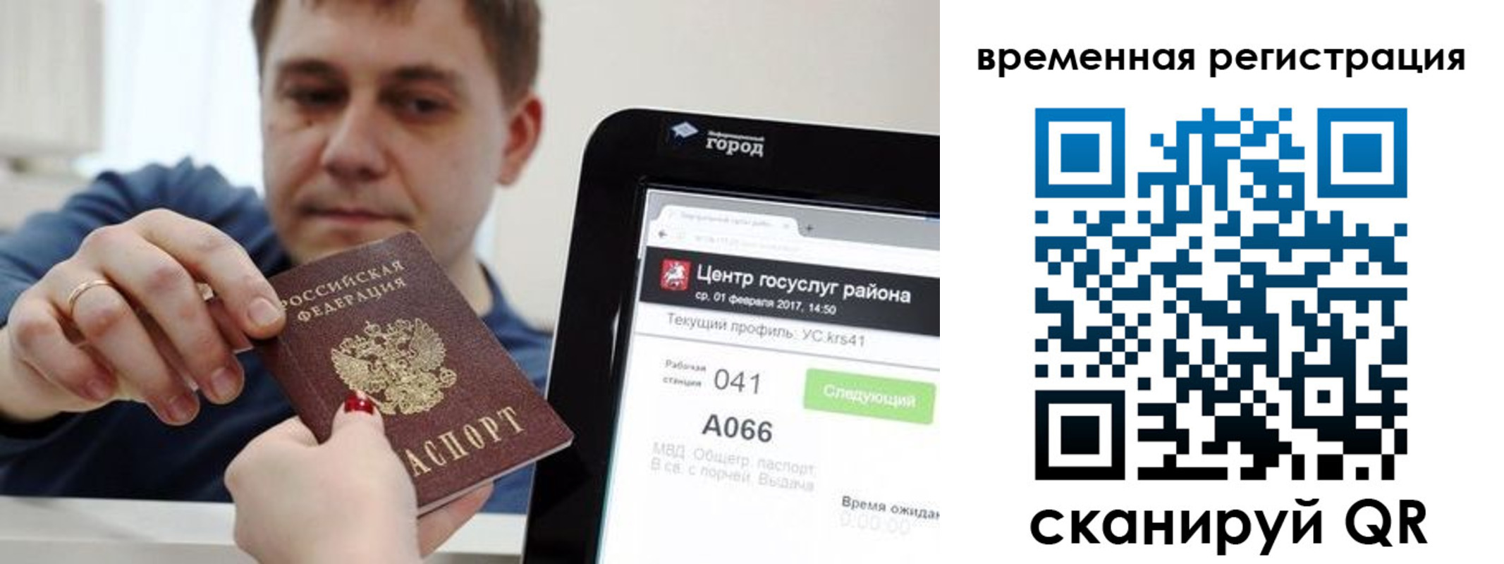 прописка для кредита в Стрежевом
