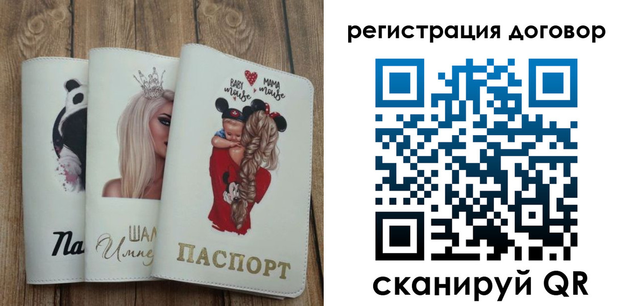 купить прописку в Стрежевом