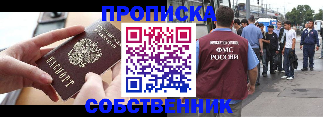 прописка ребенка в Стрежевом