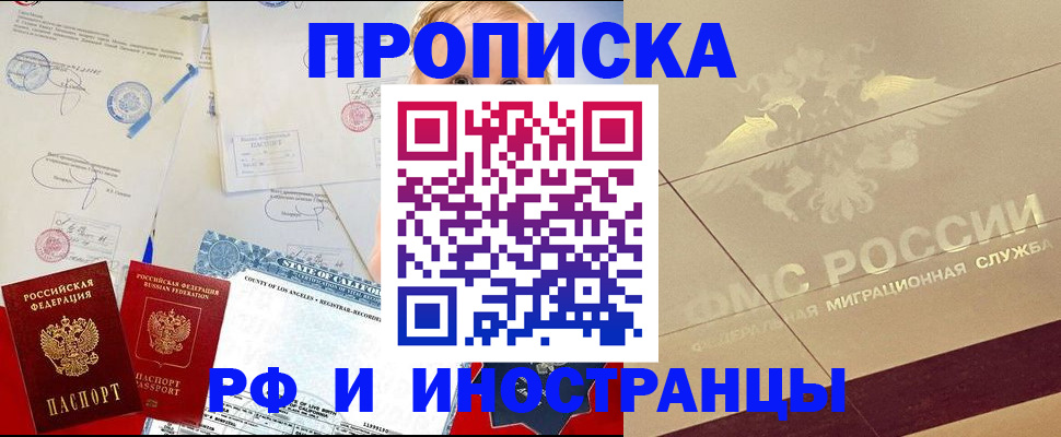 прописка для военкомата в Стрежевом