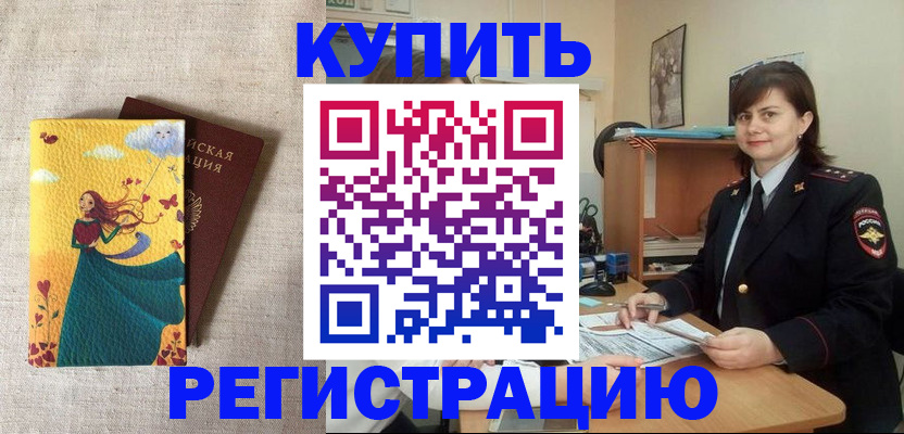 где прописаться в Стрежевом