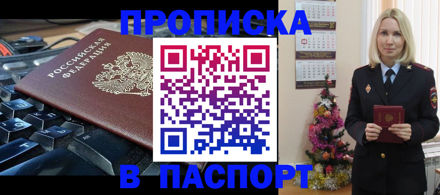 миграционный учет в Стрежевом