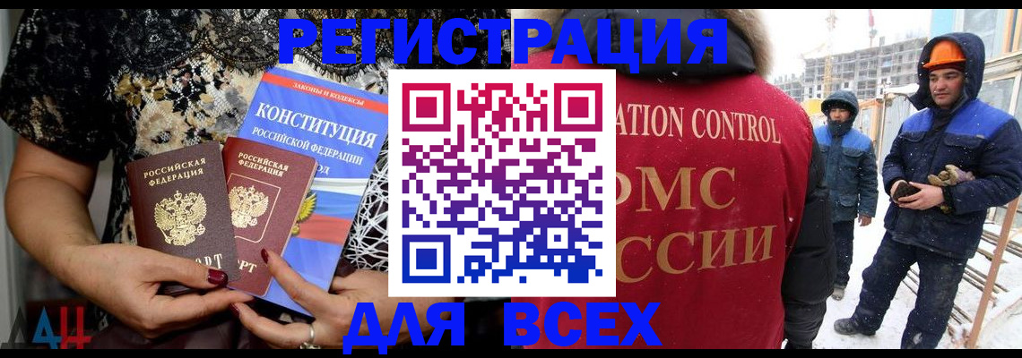 временная регистрация в Стрежевом