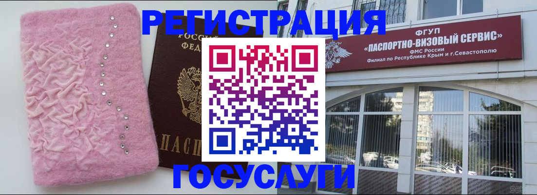 временная регистрация поиск в Стрежевом