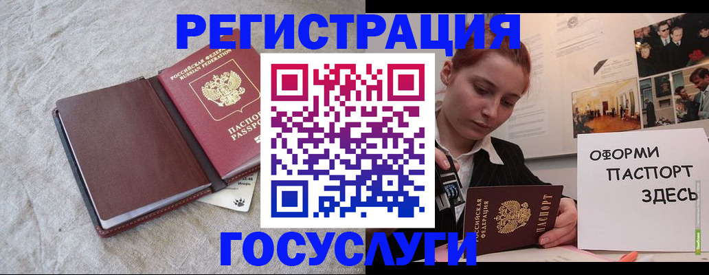 прописка для работы в Стрежевом