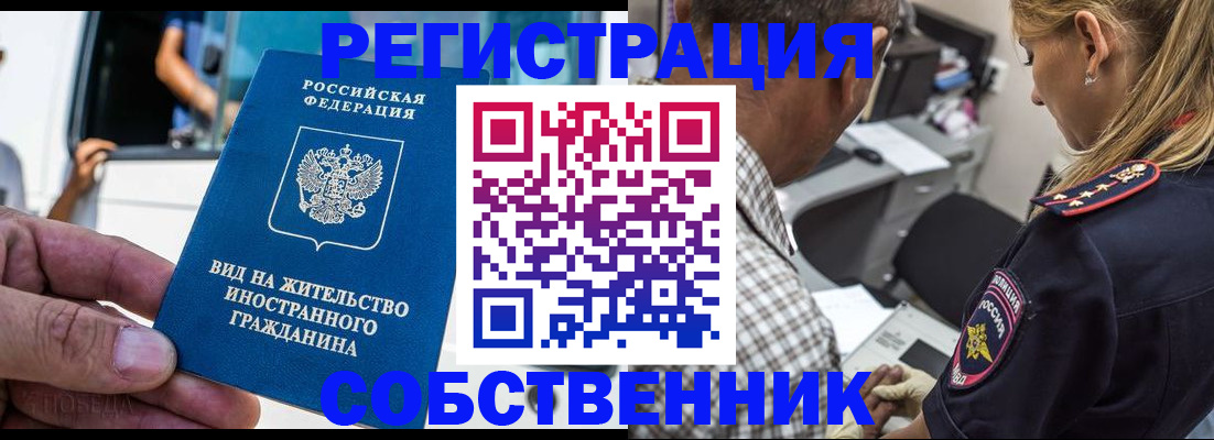 временная регистрация поиск в Стрежевом